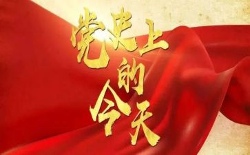 学党史教育活动总结最新7篇