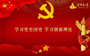 2023学党史的心得体会推荐5篇
