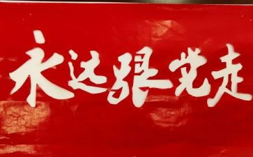 党史1949-2024心得推荐6篇