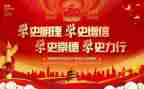 学党史做思想汇报8篇