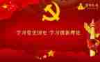 2023学党史的心得体会推荐5篇