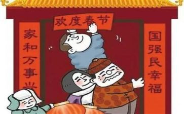 欢天喜地过大年作文5篇