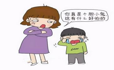 胆小先生教案6篇