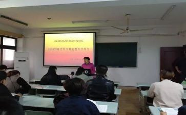 领导学心得体会模板6篇