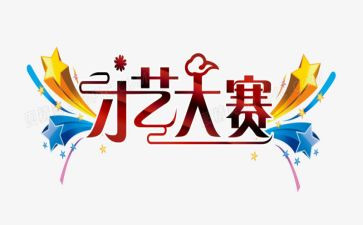 创业大赛致辞稿5篇