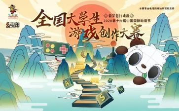 市科技创新大赛活动方案5篇