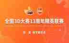 2024歌手大赛活动方案策划5篇
