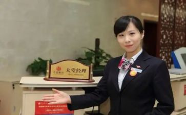 银行大堂经理年终总结5篇
