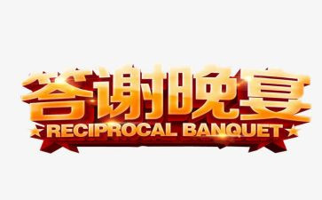 客户答谢会演讲稿7篇