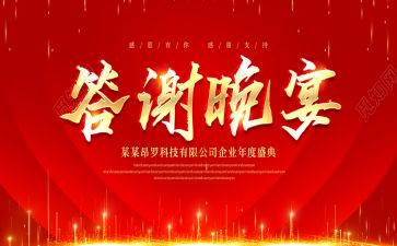 婚礼答谢新郎的讲话稿8篇