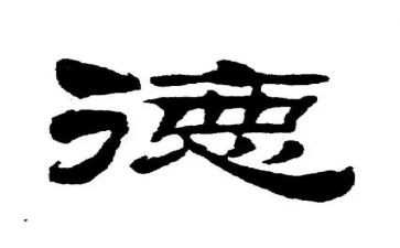 德育处学期工作总结7篇