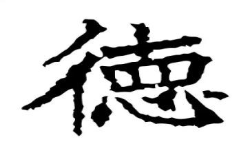 道德经读后感800字8篇
