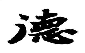 职业道德演讲稿优秀8篇