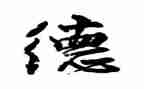 德育个人先进主要事迹材料5篇