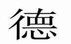 德育处学期工作总结最新5篇