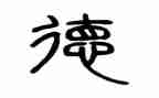 2024年个人师德年度总结优秀5篇