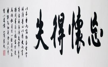 2023得失工作总结8篇