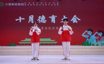中职德育教师月工作总结6篇