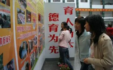 大学生个人德育总结报告5篇