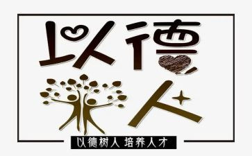德育学期工作计划8篇