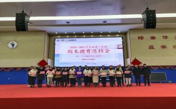 九上数学德育教学计划5篇