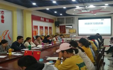 德育与学科教学计划6篇