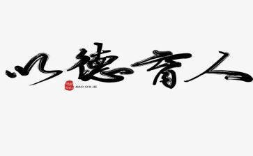 体育教师德育工作总结2022精选6篇