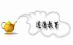 教师的教学中德育工作总结7篇