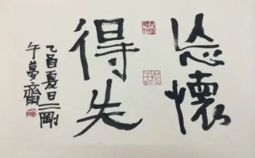面对得与失作文优质8篇