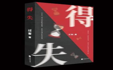 半学期的得与失演讲稿5篇