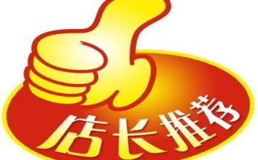 店长销售工作计划范文7篇
