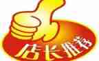 销售店长2024年工作总结优秀6篇