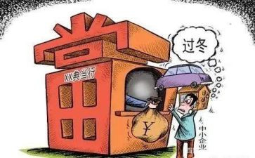 典当师工作总结5篇