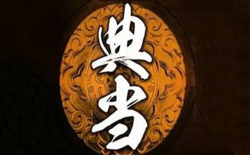2023典当工作总结7篇