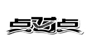 点对点工作汇报总结精选5篇