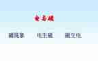 电与磁单元教学反思6篇