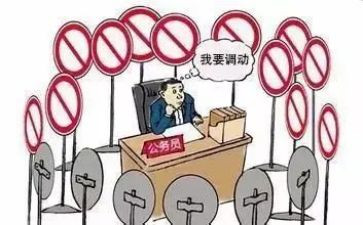 调动岗位个人申请书5篇