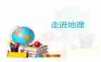 初中地理年终总结8篇