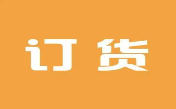 印刷品订货合同最新6篇