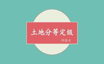 医生转正定级表自我鉴定7篇