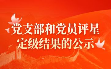 教师定级转正自我鉴定6篇