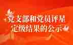 教师定级转正自我鉴定6篇