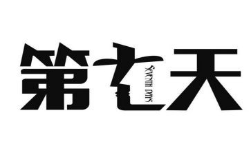 大学生第七天军训心得5篇