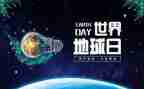 2024年地球日活动方案优秀7篇
