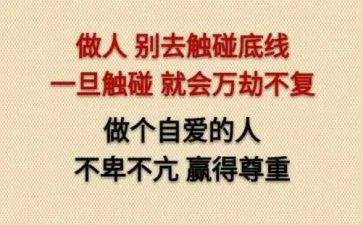 底线作文优质7篇