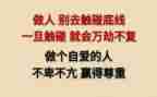 底线作文优质7篇