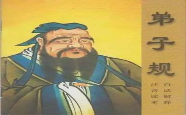 d弟子规教学计划8篇