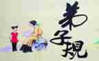 弟子规的教学计划7篇
