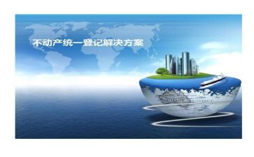 2023年不动产登记中心工作总结5篇