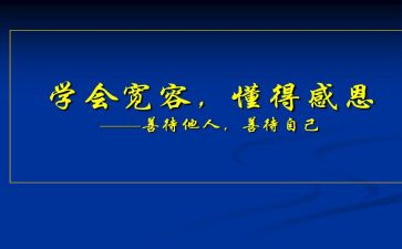 我懂得了珍惜幸福的作文600字6篇